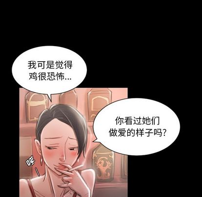 诡秘的姐妹，第6章，第 22 页