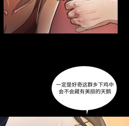 诡秘的姐妹，第6章，第 12 页