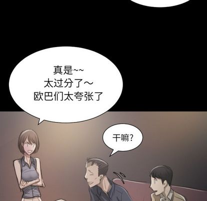 诡秘的姐妹，第6章，第 77 页