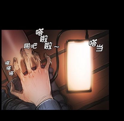 诡秘的姐妹，第6章，第 52 页