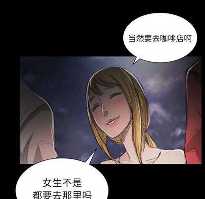 诡秘的姐妹，第6章，第 60 页
