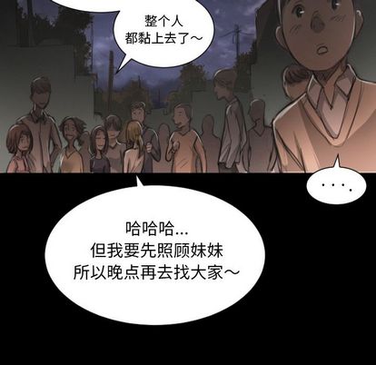 诡秘的姐妹，第6章，第 64 页