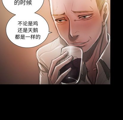 诡秘的姐妹，第6章，第 15 页