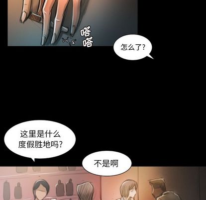 诡秘的姐妹，第7章，第 44 页