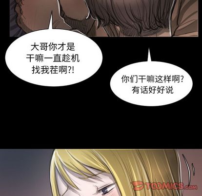 诡秘的姐妹，第7章，第 69 页