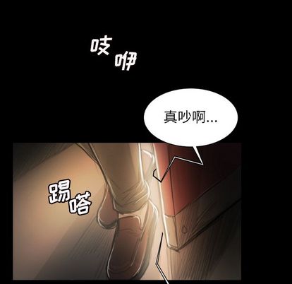 诡秘的姐妹，第7章，第 84 页