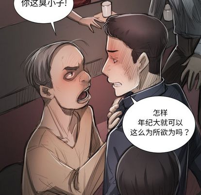 诡秘的姐妹，第7章，第 65 页