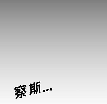诡秘的姐妹，第7章，第 8 页