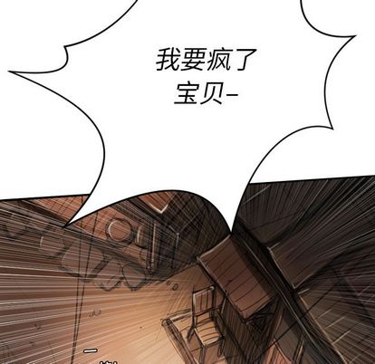 诡秘的姐妹，第7章，第 22 页