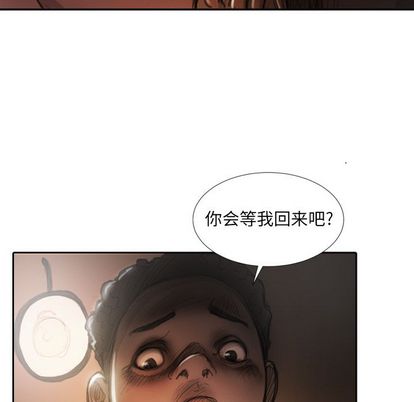 诡秘的姐妹，第7章，第 12 页