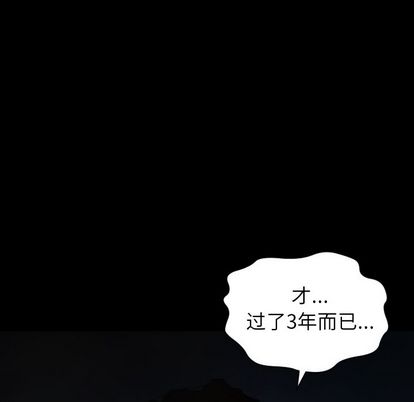 诡秘的姐妹，第7章，第 28 页