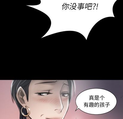 诡秘的姐妹，第7章，第 77 页