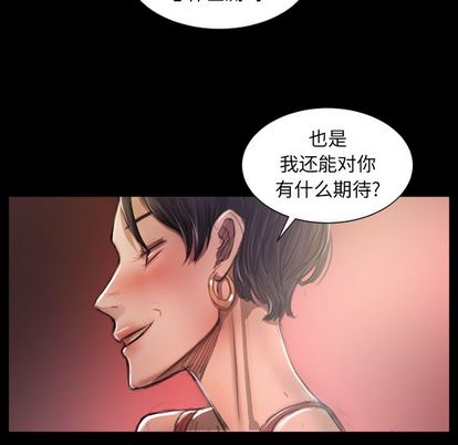 诡秘的姐妹，第7章，第 52 页