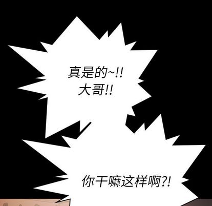 诡秘的姐妹，第7章，第 60 页