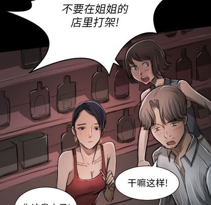 诡秘的姐妹，第7章，第 64 页