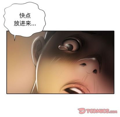诡秘的姐妹，第7章，第 15 页