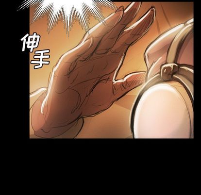 诡秘的姐妹，第8章，第 5 页