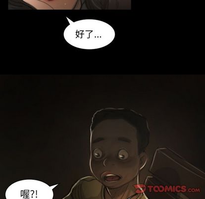 诡秘的姐妹，第8章，第 44 页