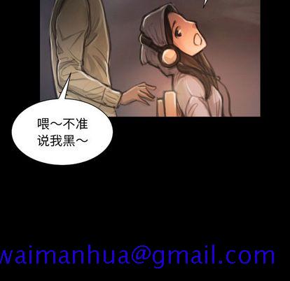 诡秘的姐妹，第8章，第 11 页