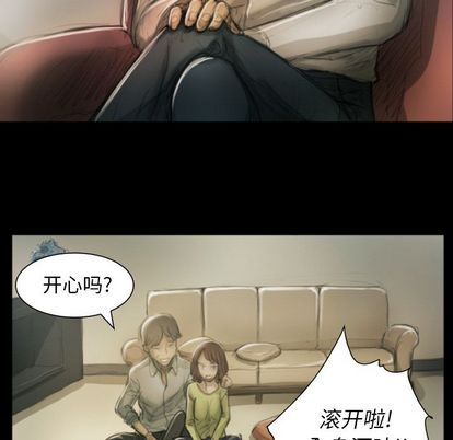 诡秘的姐妹，第8章，第 103 页