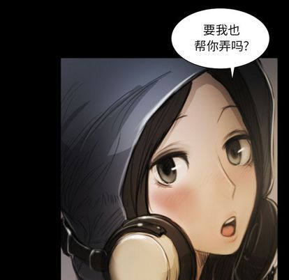 诡秘的姐妹，第8章，第 40 页
