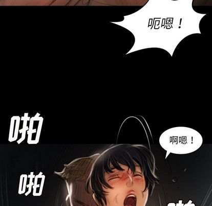 诡秘的姐妹，第8章，第 69 页