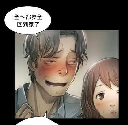 诡秘的姐妹，第8章，第 97 页