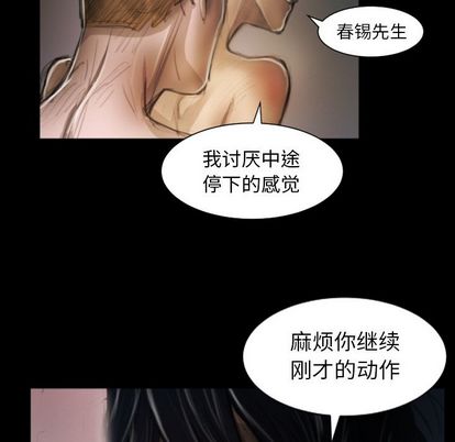 诡秘的姐妹，第8章，第 84 页