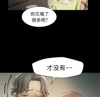 诡秘的姐妹，第8章，第 95 页
