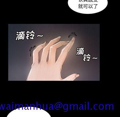 诡秘的姐妹，第8章，第 21 页
