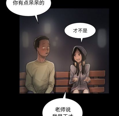 诡秘的姐妹，第8章，第 22 页