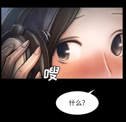 诡秘的姐妹，第8章，第 12 页