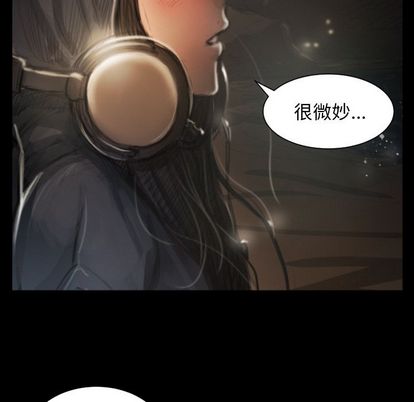 诡秘的姐妹，第8章，第 28 页