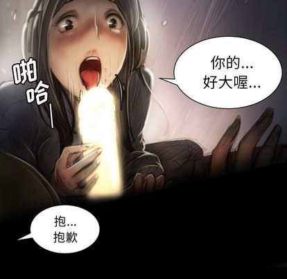 诡秘的姐妹，第8章，第 52 页