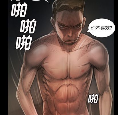 诡秘的姐妹，第8章，第 64 页