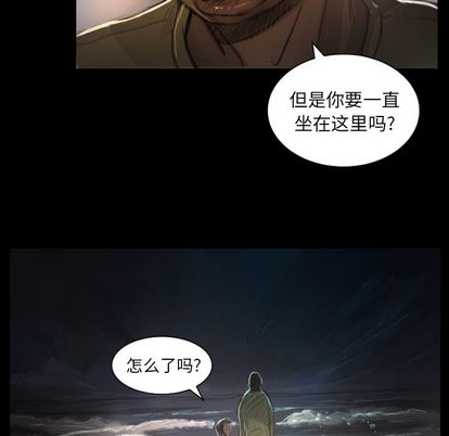 诡秘的姐妹，第8章，第 15 页