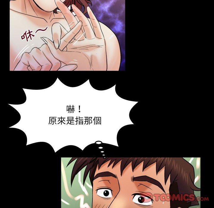嬸嬸，第23章，第 34 页