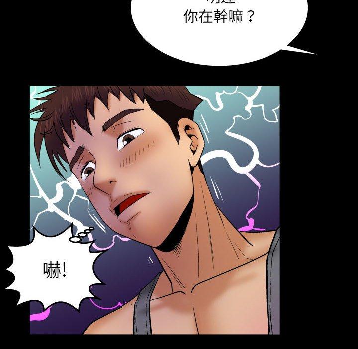 嬸嬸，第23章，第 44 页