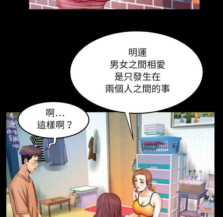 嬸嬸，第23章，第 69 页