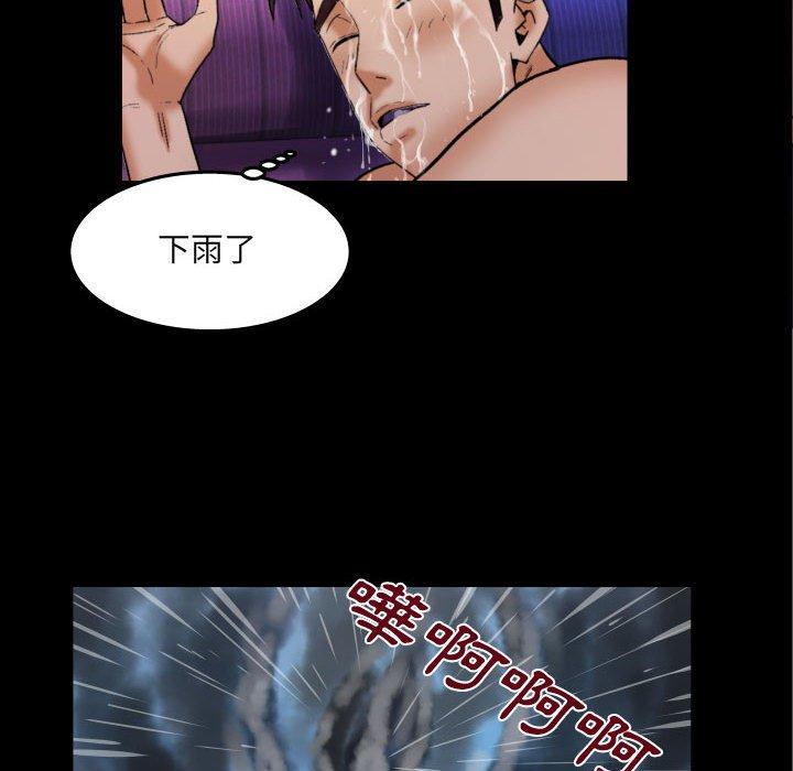 嬸嬸，第23章，第 8 页