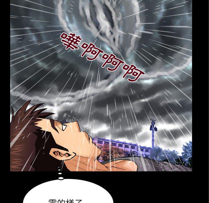 嬸嬸，第23章，第 12 页