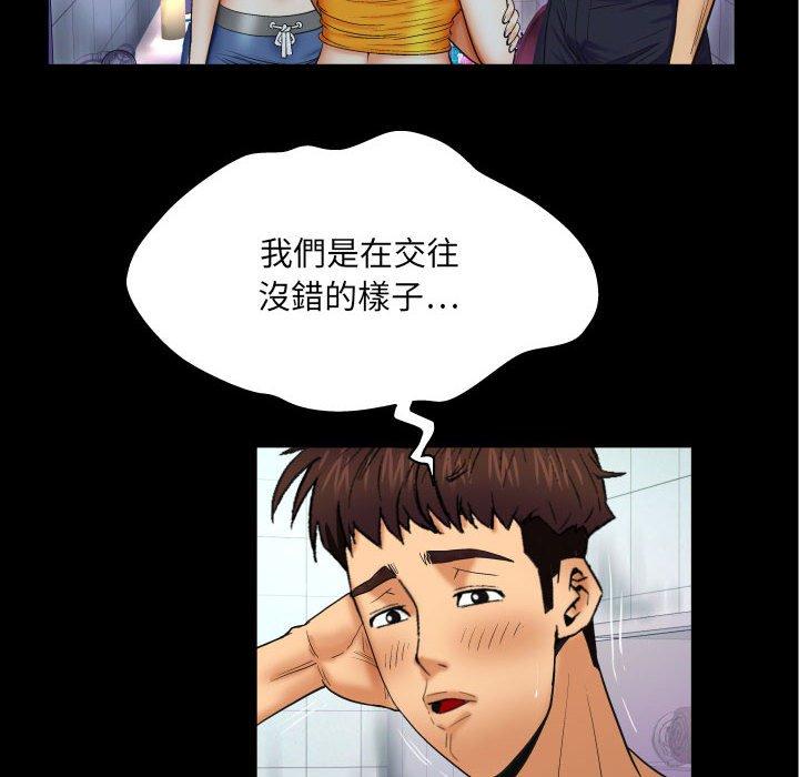 嬸嬸，第23章，第 52 页