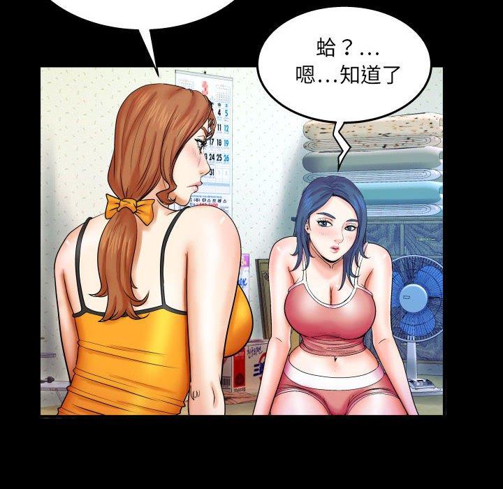 嬸嬸，第23章，第 64 页