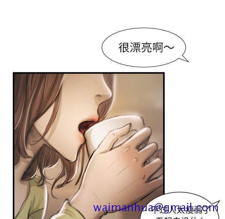 诡秘的姐妹，第9话，第 11 页