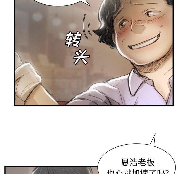 诡秘的姐妹，第9话，第 40 页