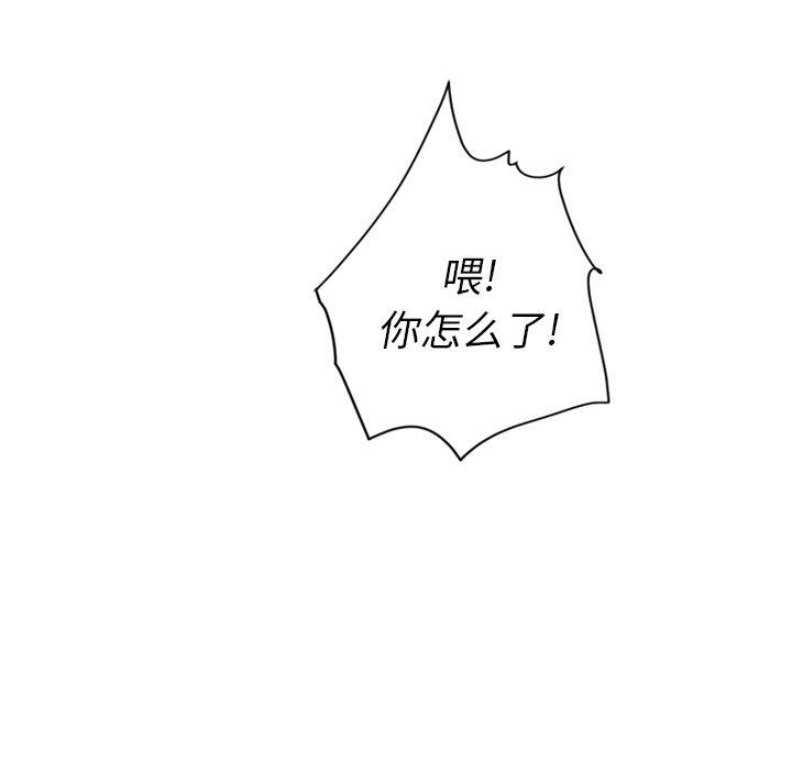 诡秘的姐妹，第9话，第 69 页