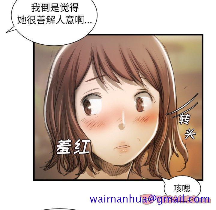 诡秘的姐妹，第9话，第 21 页