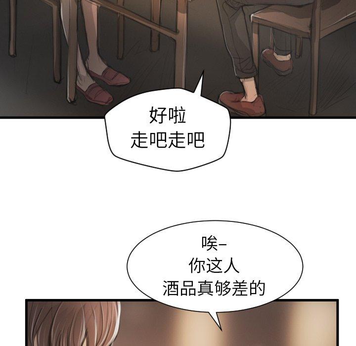 诡秘的姐妹，第9话，第 65 页