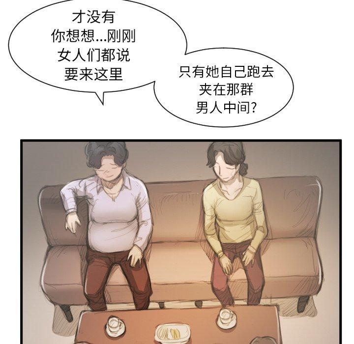 诡秘的姐妹，第9话，第 22 页