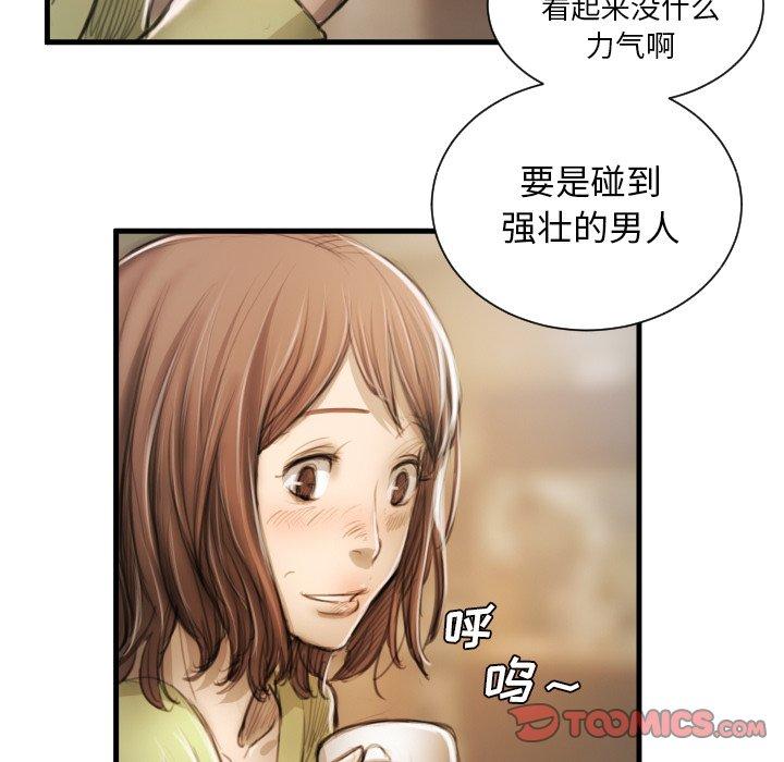 诡秘的姐妹，第9话，第 12 页